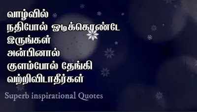 Emotional Quotes in Tamil19