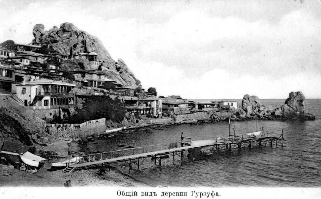 Гурзуф