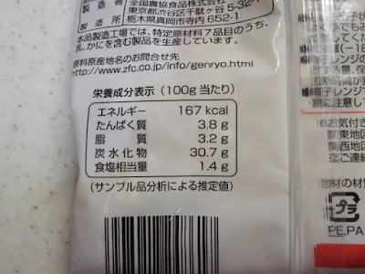 業務スーパー 100円 チャーハン