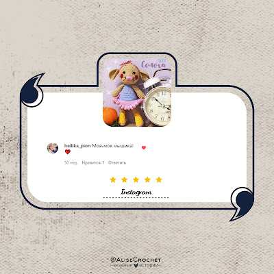 отзывы покупателей на вязаные игрушки Alise Crochet customer reviews on knitted toys Alise Crochet