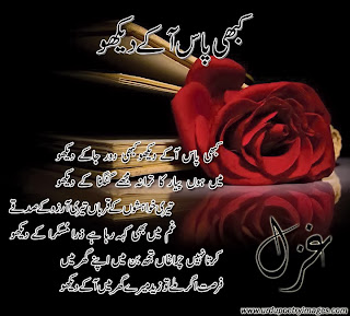 love ghazal shayari