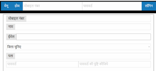 Chattisgarh Padhai Tunhar Dwar Portal 2021