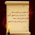 Download Software Penulis Nadhoman (Syair Arab) "Poem In Word 1.4"