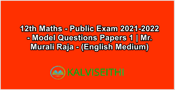 12th Maths - Public Exam 2021-2022 - Model Questions Papers 1 | Mr. Murali Raja - (English Medium)