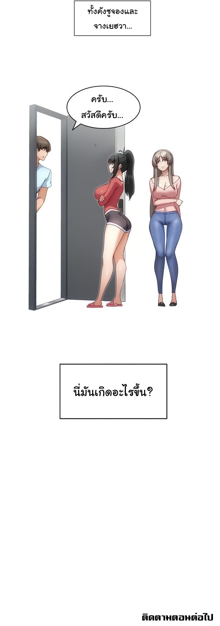 Heroine App แอพจับเสียว ตอนที่ 6