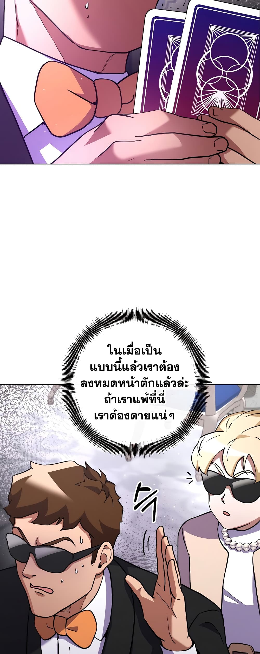 Surviving in an Action Manhwa - หน้า 41