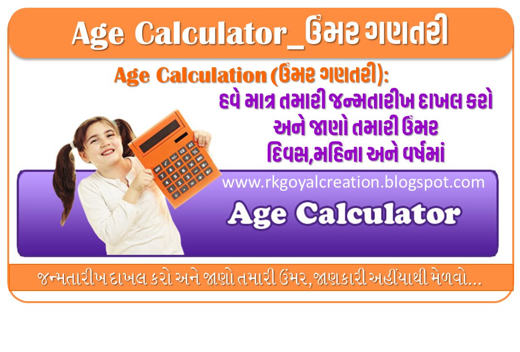 Age Calculation