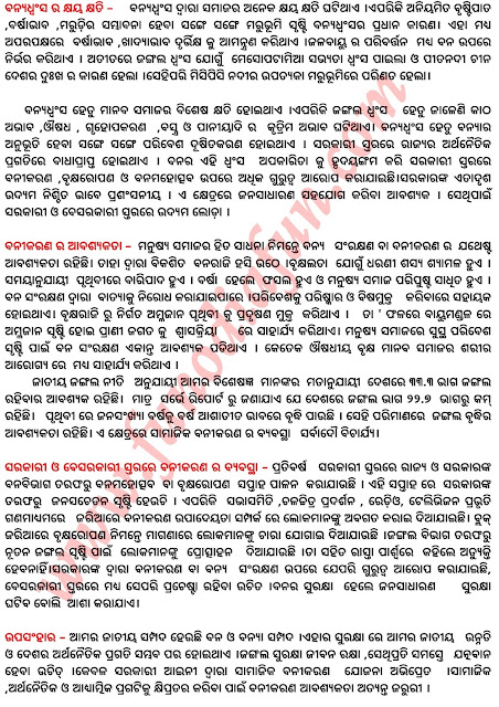 Jangala Sarankhyan Odia Rachana Essay In Odia