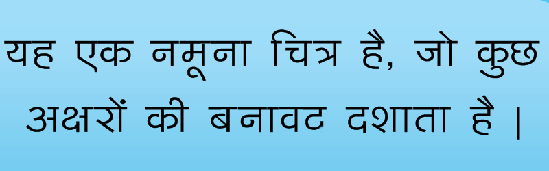 BharatVani Hindi font download