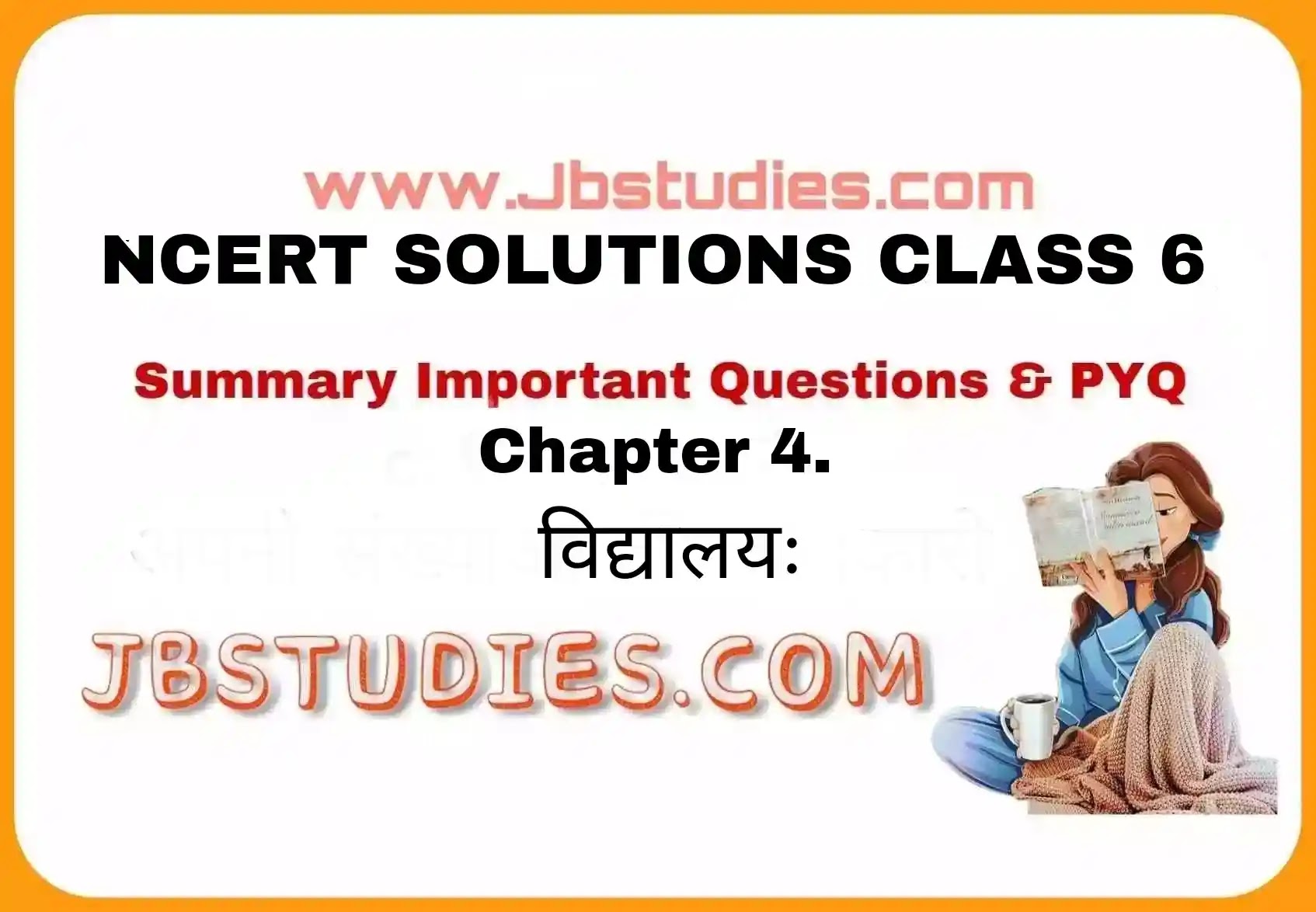 Solutions Class 6 संस्कृत Chapter-4 (विद्यालयः)