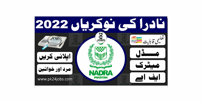 NADRA Jobs 2022 – Pakistan Jobs 2022