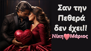 Η Απαγορευμένη Έλξη για την Πεθερά!💘😍💝💓