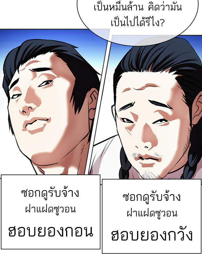 Lookism ตอนที่ 406