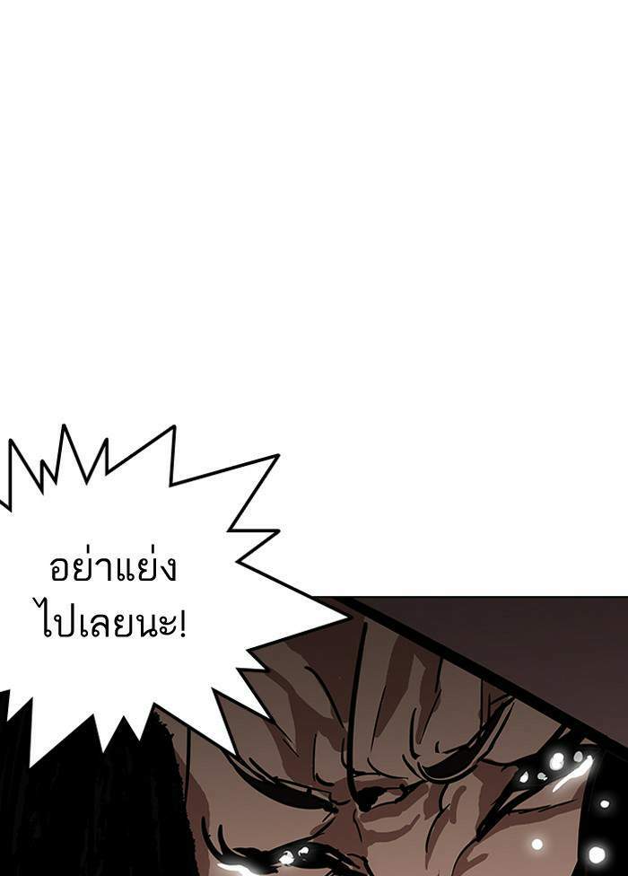 Lookism ตอนที่ 120