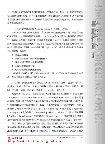 魔人羯語