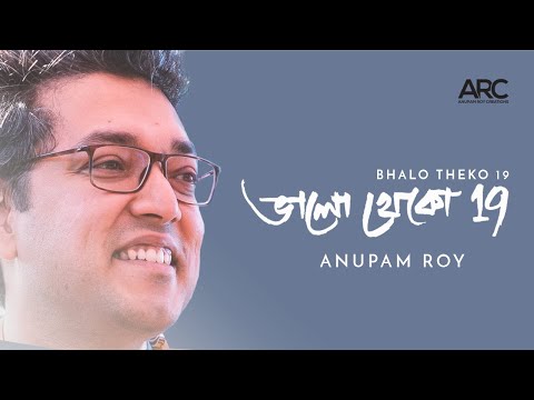 Bhalo Theko 19 Lyrics (ভালো থেকো ১৯) Anupam Roy Song 