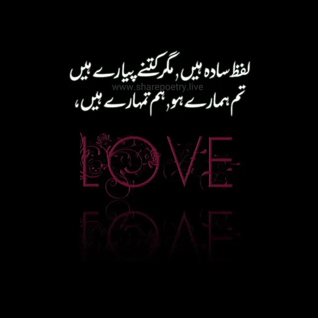 [Love Poetry Images In Urdu] I know love is something which comes