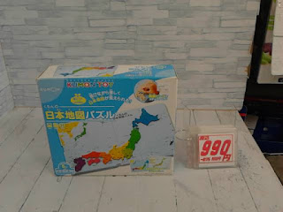 中古品　KUMON　日本地図パズル　９９０円