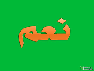 صور كلمة نعم yes