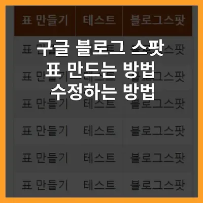 노란-테두리에-뒤에-투명하게-보이는-가로-3줄-세로-7줄의-표-이미지