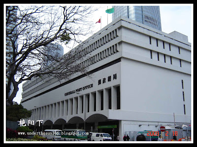 行走香港(3) 香港邮政总局、中山纪念馆 