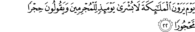 Al Furqan ayat 22