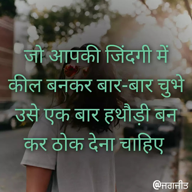 Motivational-status-hindi, hindi Motivational status