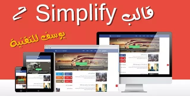 قالب Simplify 2