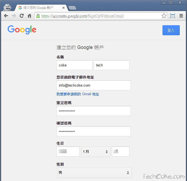 如何使用自己的電子信箱註冊申請 Google 服務_101