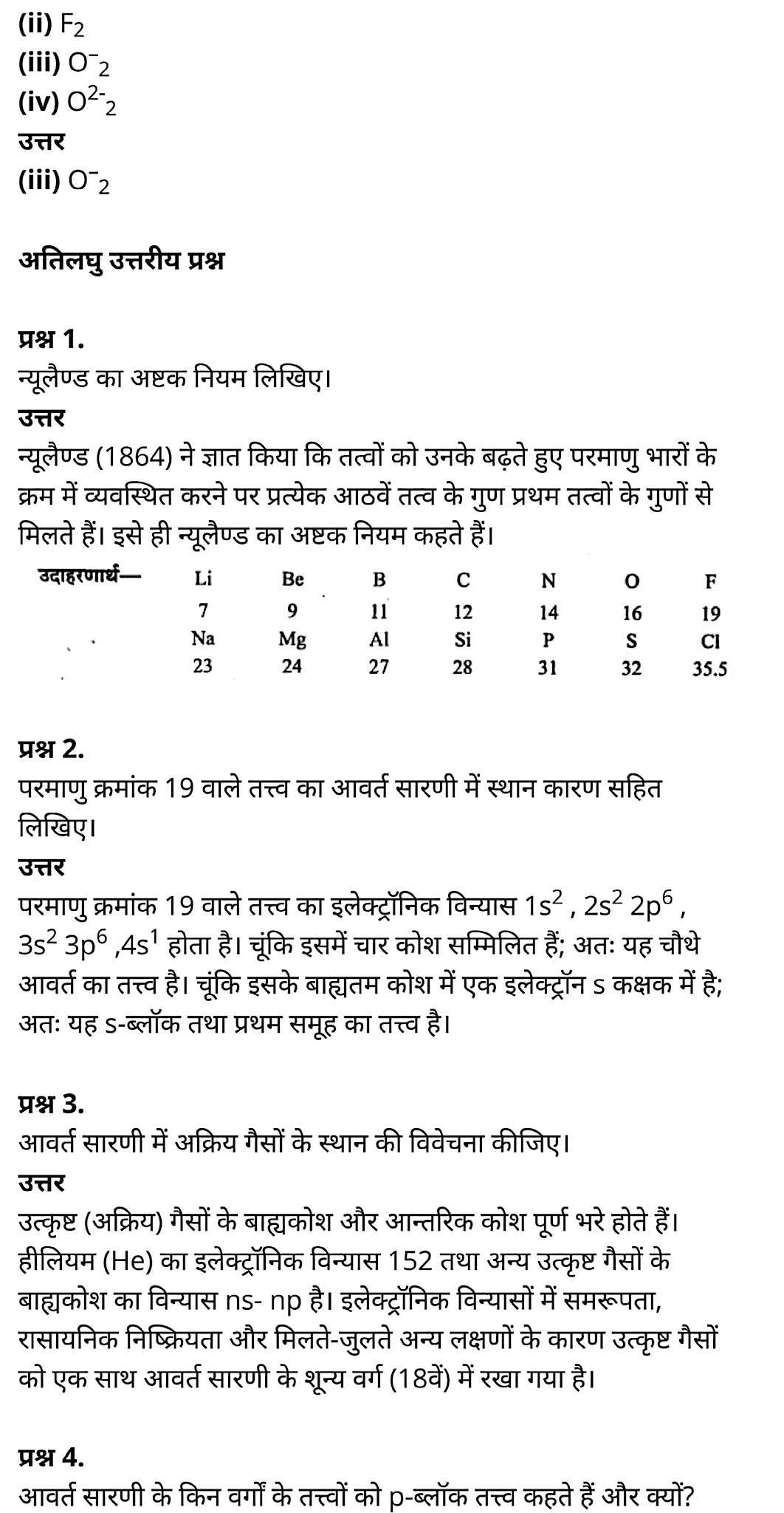 class 11   Chemistry   Chapter 3,  class 11   Chemistry   Chapter 3 ncert solutions in hindi,  class 11   Chemistry   Chapter 3 notes in hindi,  class 11   Chemistry   Chapter 3 question answer,  class 11   Chemistry   Chapter 3 notes,  11   class Chemistry   Chapter 3 in hindi,  class 11   Chemistry   Chapter 3 in hindi,  class 11   Chemistry   Chapter 3 important questions in hindi,  class 11   Chemistry  notes in hindi,   class 11 Chemistry Chapter 3 test,  class 11 Chemistry Chapter 3 pdf,  class 11 Chemistry Chapter 3 notes pdf,  class 11 Chemistry Chapter 3 exercise solutions,  class 11 Chemistry Chapter 3, class 11 Chemistry Chapter 3 notes study rankers,  class 11 Chemistry  Chapter 3 notes,  class 11 Chemistry notes,   Chemistry  class 11  notes pdf,  Chemistry class 11  notes 2021 ncert,  Chemistry class 11 pdf,  Chemistry  book,  Chemistry quiz class 11  ,   11  th Chemistry    book up board,  up board 11  th Chemistry notes,  कक्षा 11 रसायन विज्ञान अध्याय 3, कक्षा 11 रसायन विज्ञान  का अध्याय 3 ncert solution in hindi, कक्षा 11 रसायन विज्ञान  के अध्याय 3 के नोट्स हिंदी में, कक्षा 11 का रसायन विज्ञान अध्याय 3 का प्रश्न उत्तर, कक्षा 11 रसायन विज्ञान  अध्याय 3 के नोट्स, 11 कक्षा रसायन विज्ञान अध्याय 3 हिंदी में,कक्षा 11 रसायन विज्ञान  अध्याय 3 हिंदी में, कक्षा 11 रसायन विज्ञान  अध्याय 3 महत्वपूर्ण प्रश्न हिंदी में,कक्षा 11 के रसायन विज्ञान  के नोट्स हिंदी में,रसायन विज्ञान  कक्षा 11   नोट्स pdf, कक्षा 11 बायोलॉजी अध्याय 3, कक्षा 11 बायोलॉजी के अध्याय 3 के नोट्स हिंदी में, कक्षा 11 का बायोलॉजी अध्याय 3 का प्रश्न उत्तर, कक्षा 11 बायोलॉजी अध्याय 3 के नोट्स, 11 कक्षा बायोलॉजी अध्याय 3 हिंदी में,कक्षा 11 बायोलॉजी अध्याय 3 हिंदी में, कक्षा 11 बायोलॉजी अध्याय 3 महत्वपूर्ण प्रश्न हिंदी में,कक्षा 11 के बायोलॉजी के नोट्स हिंदी में,बायोलॉजी कक्षा 11 नोट्स pdf,   रसायन विज्ञान  कक्षा 11 नोट्स 2021 ncert,  रसायन विज्ञान  कक्षा 11 pdf,  रसायन विज्ञान  पुस्तक,  रसायन विज्ञान  की बुक,  रसायन विज्ञान  प्रश्नोत्तरी class 11  , 11   वीं रसायन विज्ञान  पुस्तक up board,  बिहार बोर्ड 11  पुस्तक वीं रसायन विज्ञान  नोट्स,   बायोलॉजी  कक्षा 11   नोट्स 2021 ncert,  बायोलॉजी  कक्षा 11   pdf,  बायोलॉजी  पुस्तक,  बायोलॉजी  की बुक,  बायोलॉजी  प्रश्नोत्तरी class 11  , 11   वीं बायोलॉजी  पुस्तक up board,  बिहार बोर्ड 11  पुस्तक वीं बायोलॉजी  नोट्स,