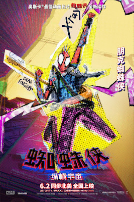 Spider Man Across The Spider Verse Movie Poster 32