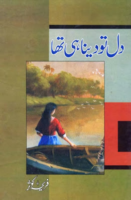 Free download Dil to dena hi tha novel by Fareeha Kausar pdf, Online reading.