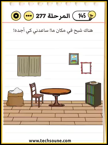 حل Brain Test المرحلة 277