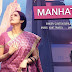 Manhattan Lyrics – English Vinglish