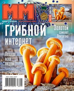 Читать онлайн журнал Машины и механизмы (№6 июнь 2018) или скачать журнал бесплатно