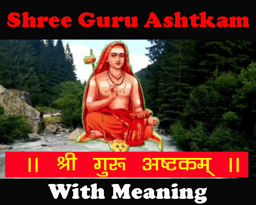 Lyrics of Shri Guru Ashtakam, Guru Ashtakam by Shri Ādi Shankarāchārya, meaning in english.