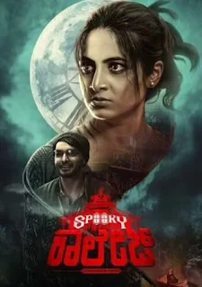 Spooky College Kannada movie songs
