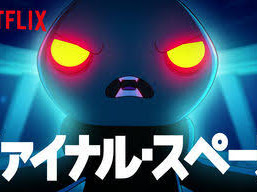 【印刷可能】 ファイナルスペース アニメ 167390-ファイナルスペース アニメ