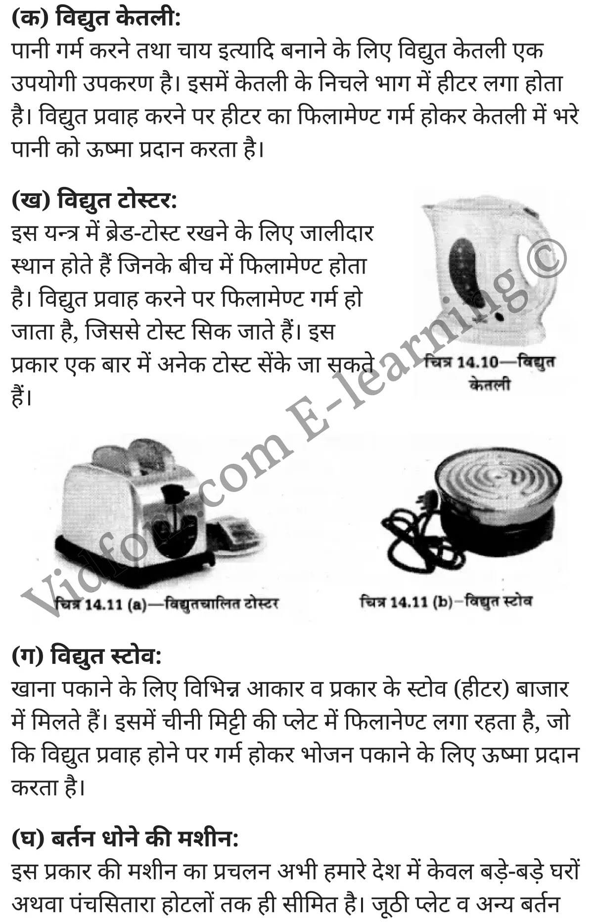 कक्षा 10 गृह विज्ञान  के नोट्स  हिंदी में एनसीईआरटी समाधान,     class 10 Home Science Chapter 14,   class 10 Home Science Chapter 14 ncert solutions in Hindi,   class 10 Home Science Chapter 14 notes in hindi,   class 10 Home Science Chapter 14 question answer,   class 10 Home Science Chapter 14 notes,   class 10 Home Science Chapter 14 class 10 Home Science Chapter 14 in  hindi,    class 10 Home Science Chapter 14 important questions in  hindi,   class 10 Home Science Chapter 14 notes in hindi,    class 10 Home Science Chapter 14 test,   class 10 Home Science Chapter 14 pdf,   class 10 Home Science Chapter 14 notes pdf,   class 10 Home Science Chapter 14 exercise solutions,   class 10 Home Science Chapter 14 notes study rankers,   class 10 Home Science Chapter 14 notes,    class 10 Home Science Chapter 14  class 10  notes pdf,   class 10 Home Science Chapter 14 class 10  notes  ncert,   class 10 Home Science Chapter 14 class 10 pdf,   class 10 Home Science Chapter 14  book,   class 10 Home Science Chapter 14 quiz class 10  ,   10  th class 10 Home Science Chapter 14  book up board,   up board 10  th class 10 Home Science Chapter 14 notes,  class 10 Home Science,   class 10 Home Science ncert solutions in Hindi,   class 10 Home Science notes in hindi,   class 10 Home Science question answer,   class 10 Home Science notes,  class 10 Home Science class 10 Home Science Chapter 14 in  hindi,    class 10 Home Science important questions in  hindi,   class 10 Home Science notes in hindi,    class 10 Home Science test,  class 10 Home Science class 10 Home Science Chapter 14 pdf,   class 10 Home Science notes pdf,   class 10 Home Science exercise solutions,   class 10 Home Science,  class 10 Home Science notes study rankers,   class 10 Home Science notes,  class 10 Home Science notes,   class 10 Home Science  class 10  notes pdf,   class 10 Home Science class 10  notes  ncert,   class 10 Home Science class 10 pdf,   class 10 Home Science  book,  class 10 Home Science quiz class 10  ,  10  th class 10 Home Science    book up board,    up board 10  th class 10 Home Science notes,      कक्षा 10 गृह विज्ञान अध्याय 14 ,  कक्षा 10 गृह विज्ञान, कक्षा 10 गृह विज्ञान अध्याय 14  के नोट्स हिंदी में,  कक्षा 10 का हिंदी अध्याय 14 का प्रश्न उत्तर,  कक्षा 10 गृह विज्ञान अध्याय 14  के नोट्स,  10 कक्षा गृह विज्ञान  हिंदी में, कक्षा 10 गृह विज्ञान अध्याय 14  हिंदी में,  कक्षा 10 गृह विज्ञान अध्याय 14  महत्वपूर्ण प्रश्न हिंदी में, कक्षा 10   हिंदी के नोट्स  हिंदी में, गृह विज्ञान हिंदी में  कक्षा 10 नोट्स pdf,    गृह विज्ञान हिंदी में  कक्षा 10 नोट्स 2021 ncert,   गृह विज्ञान हिंदी  कक्षा 10 pdf,   गृह विज्ञान हिंदी में  पुस्तक,   गृह विज्ञान हिंदी में की बुक,   गृह विज्ञान हिंदी में  प्रश्नोत्तरी class 10 ,  बिहार बोर्ड 10  पुस्तक वीं हिंदी नोट्स,    गृह विज्ञान कक्षा 10 नोट्स 2021 ncert,   गृह विज्ञान  कक्षा 10 pdf,   गृह विज्ञान  पुस्तक,   गृह विज्ञान  प्रश्नोत्तरी class 10, कक्षा 10 गृह विज्ञान,  कक्षा 10 गृह विज्ञान  के नोट्स हिंदी में,  कक्षा 10 का हिंदी का प्रश्न उत्तर,  कक्षा 10 गृह विज्ञान  के नोट्स,  10 कक्षा हिंदी 2021  हिंदी में, कक्षा 10 गृह विज्ञान  हिंदी में,  कक्षा 10 गृह विज्ञान  महत्वपूर्ण प्रश्न हिंदी में, कक्षा 10 गृह विज्ञान  नोट्स  हिंदी में,