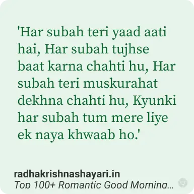 Good Morning Shayari In Hindi