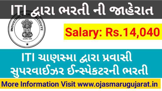 ITI Chansma Pravasi Supervisor Instructor Requirements 2019