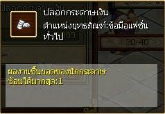 Ts2 Online แฟชั่นกระดาษ9