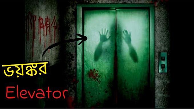 Roblox Scary Elivetor || Bangla Gameplay || Bangla Creative Gamer