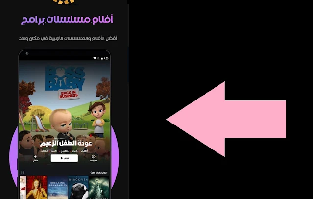 تحميل برنامج Cinema Best apk لمشاهدة احدث الافلام والمسلسلات