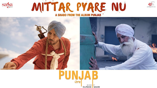 Mittar Pyare Nu Lyrics : Shabd I Gurdas Maan I Gurickk G Maan I Jatinder Shah I Punjab Album 