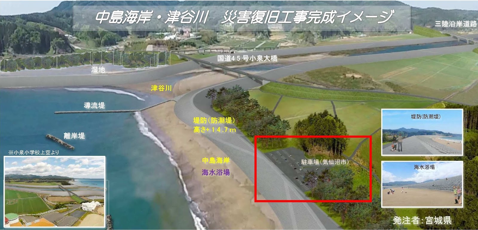 中島海岸及び津谷川災害復旧工事 施工の記録