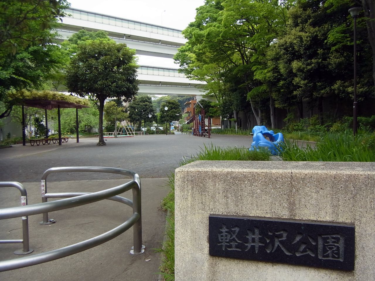 454 1000 軽井沢公園 横浜市西区 日本1000公園 454 1000 軽井沢公園 横浜市西区 日本1000公園