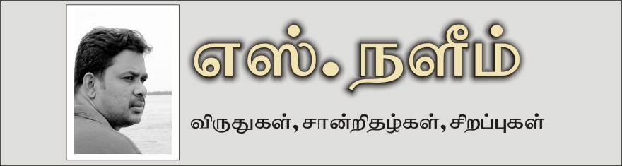 கவிதை,விருதுகள்,சான்றிதழ்கள் ,சிறப்புகள்