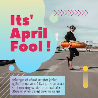 April fool images