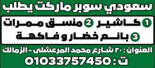 وظائف الوسيط اليوم الجمعة 13/12/2024 للجنسين